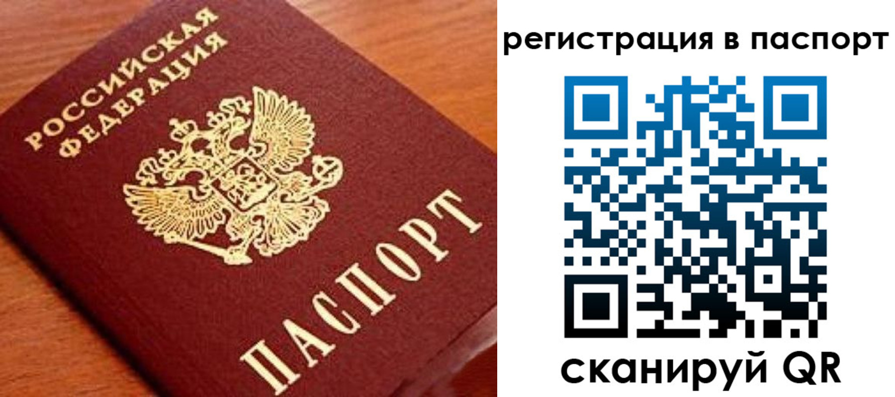временная регистрация в Харовске