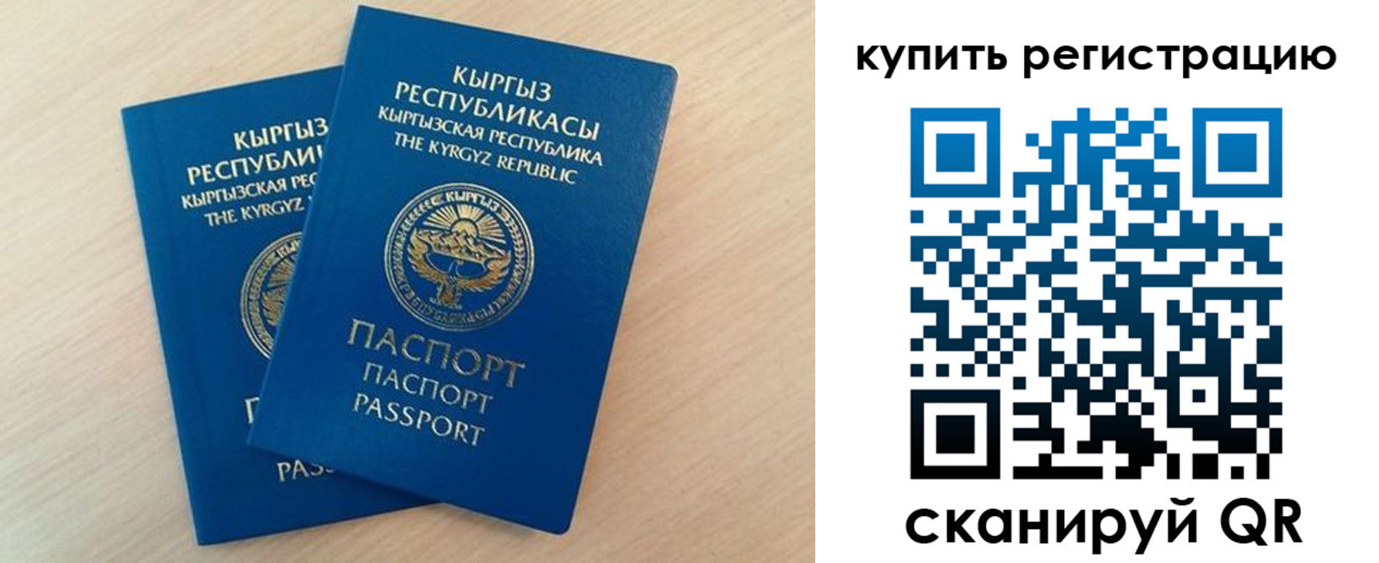 временная регистрация купить в Харовске