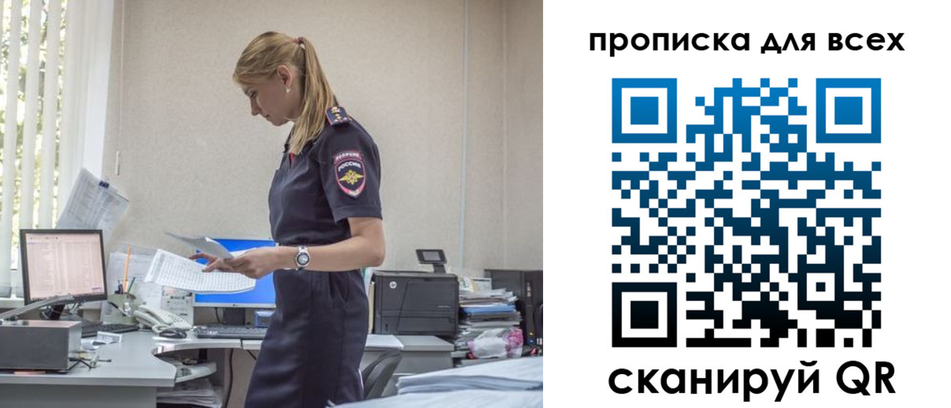 купить прописку в Харовске