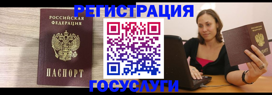 прописка 2025 в Харовске