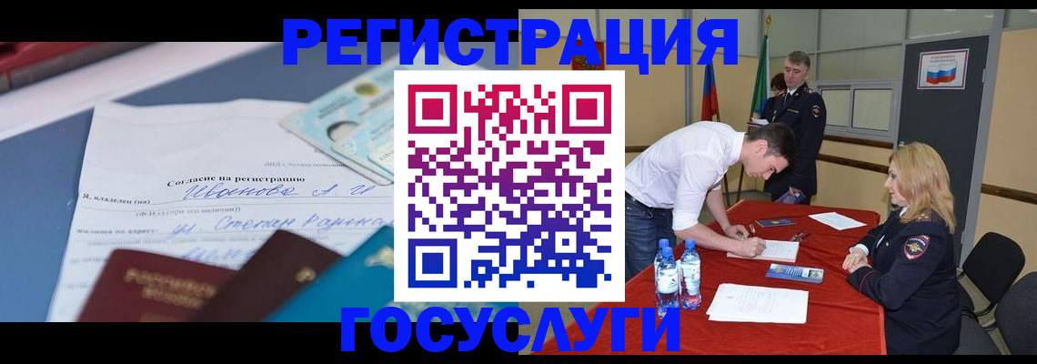 прописка иностранных граждан в Харовске