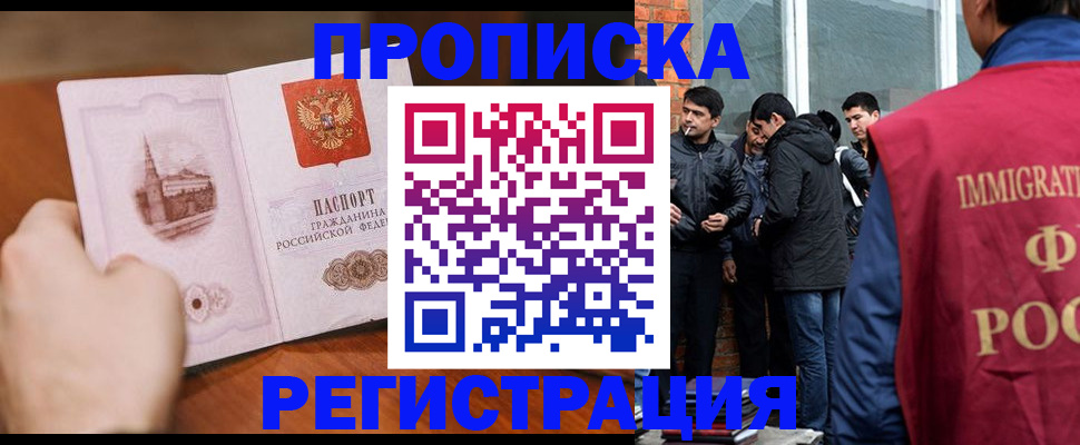 прописка для военкомата в Харовске