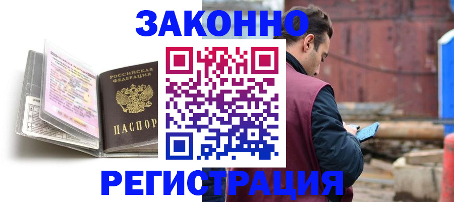 прописка регистрация в Харовске