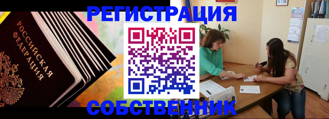 купить прописку в Харовске