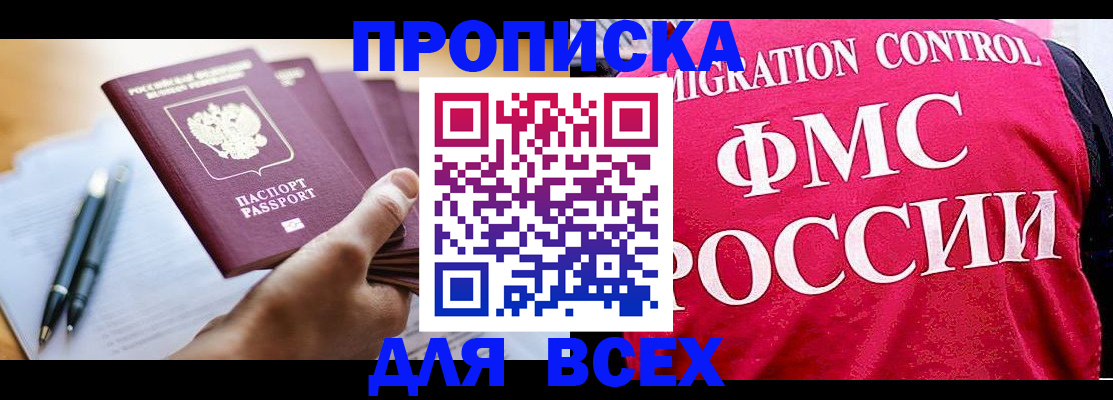 временная регистрация 2025 в Харовске