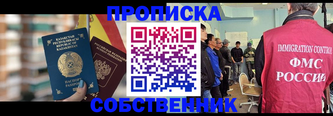 прописка для кредита в Харовске